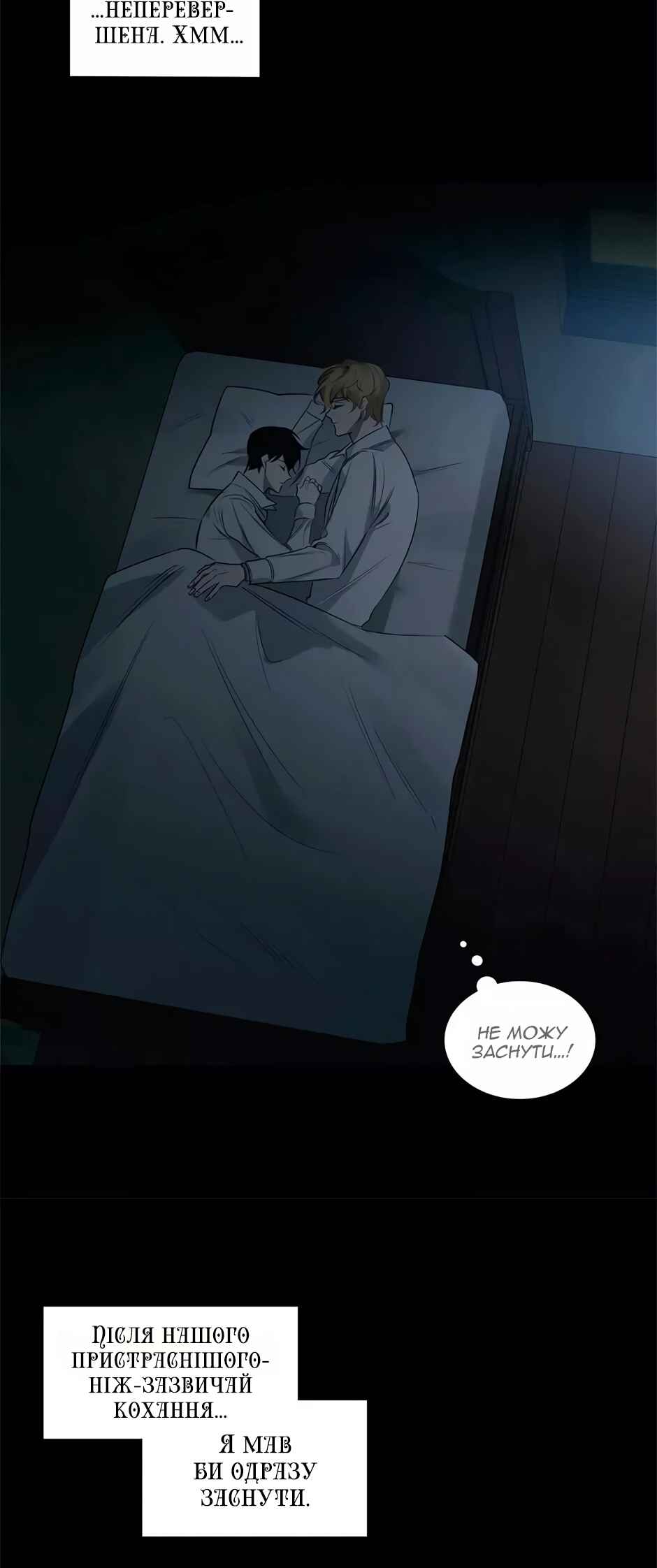 Chapter 30 - Page 7