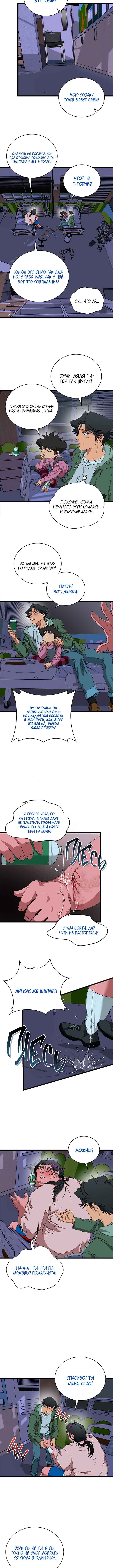 Chapter 4 - Page 13