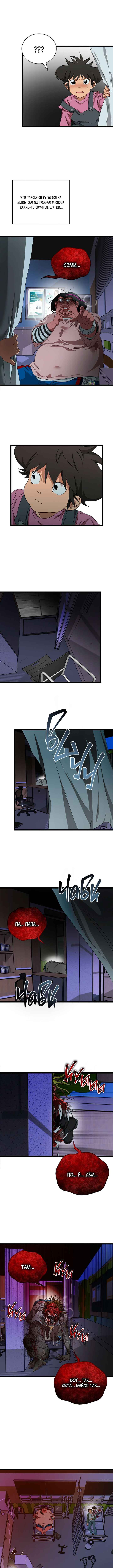 Chapter 4 - Page 17