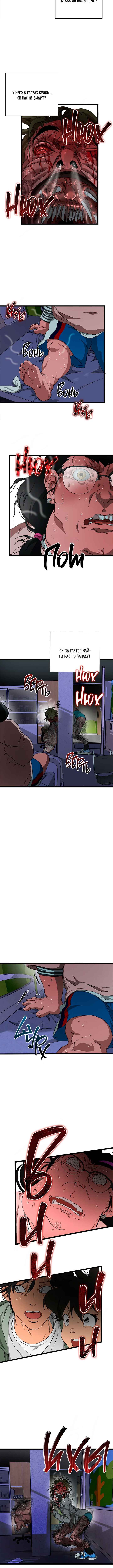 Chapter 4 - Page 19