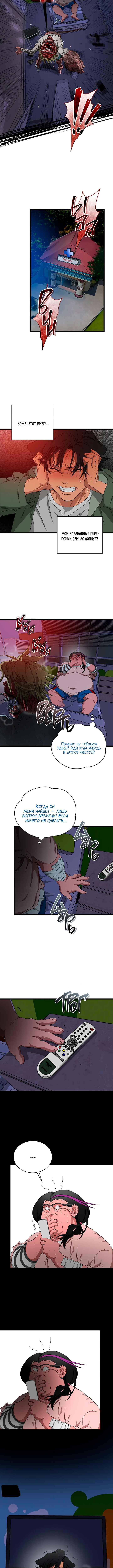 Chapter 4 - Page 21