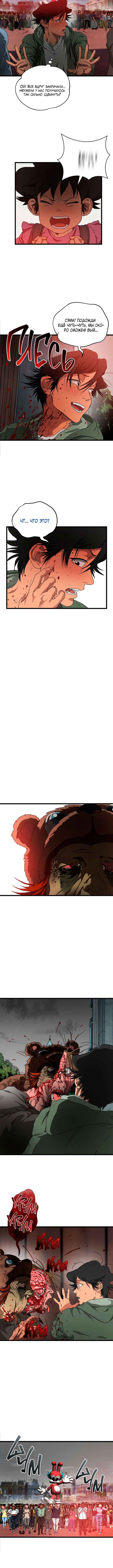 Chapter 4 - Page 3