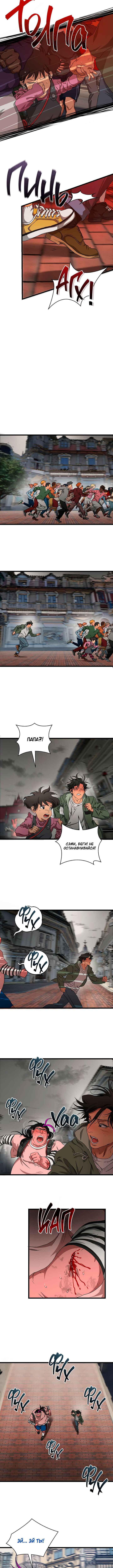 Chapter 4 - Page 6