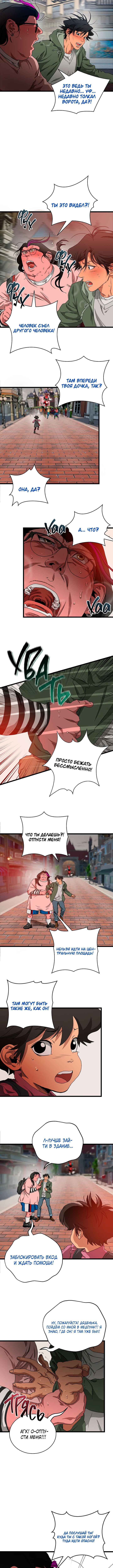 Chapter 4 - Page 7