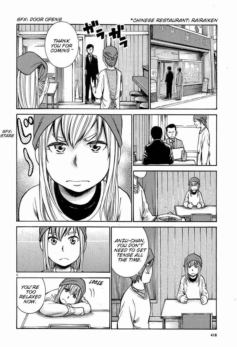 Chapter 23 - Page 7