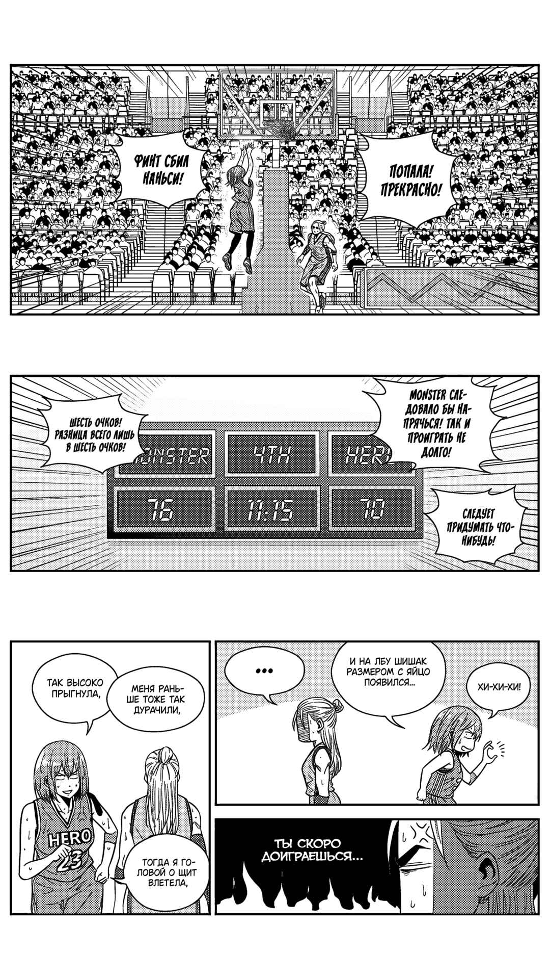 Chapter 200 - Page 12