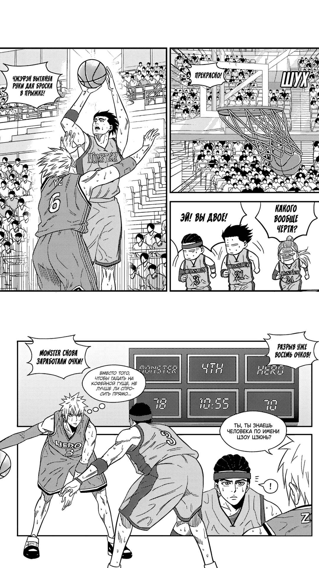 Chapter 200 - Page 14