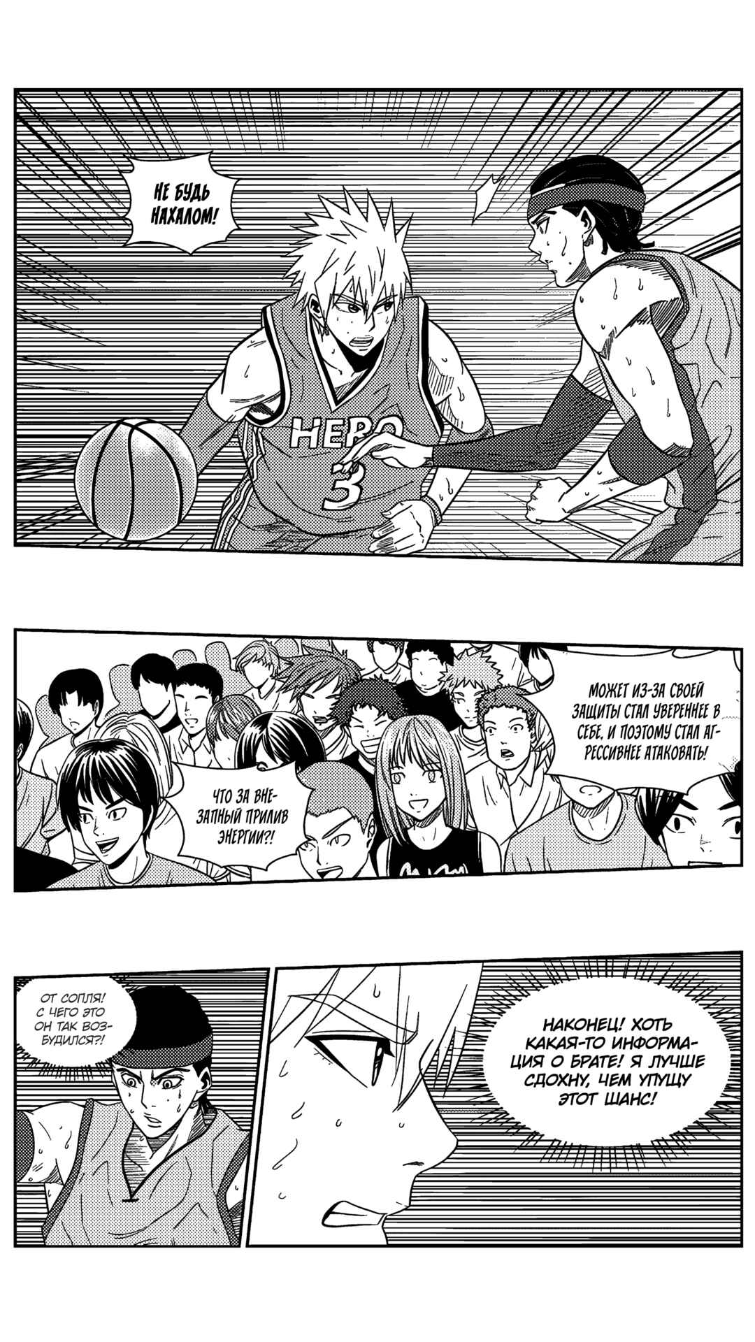 Chapter 200 - Page 16