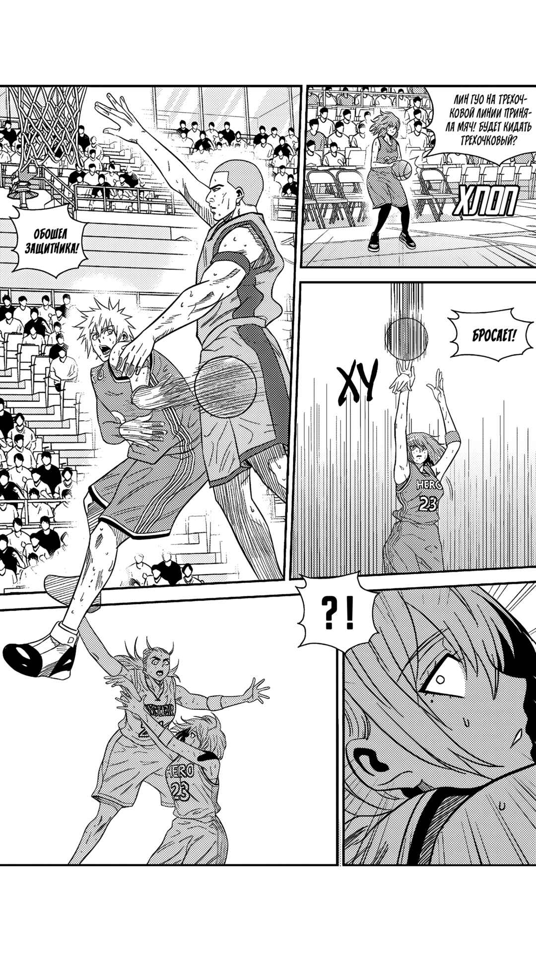 Chapter 200 - Page 17