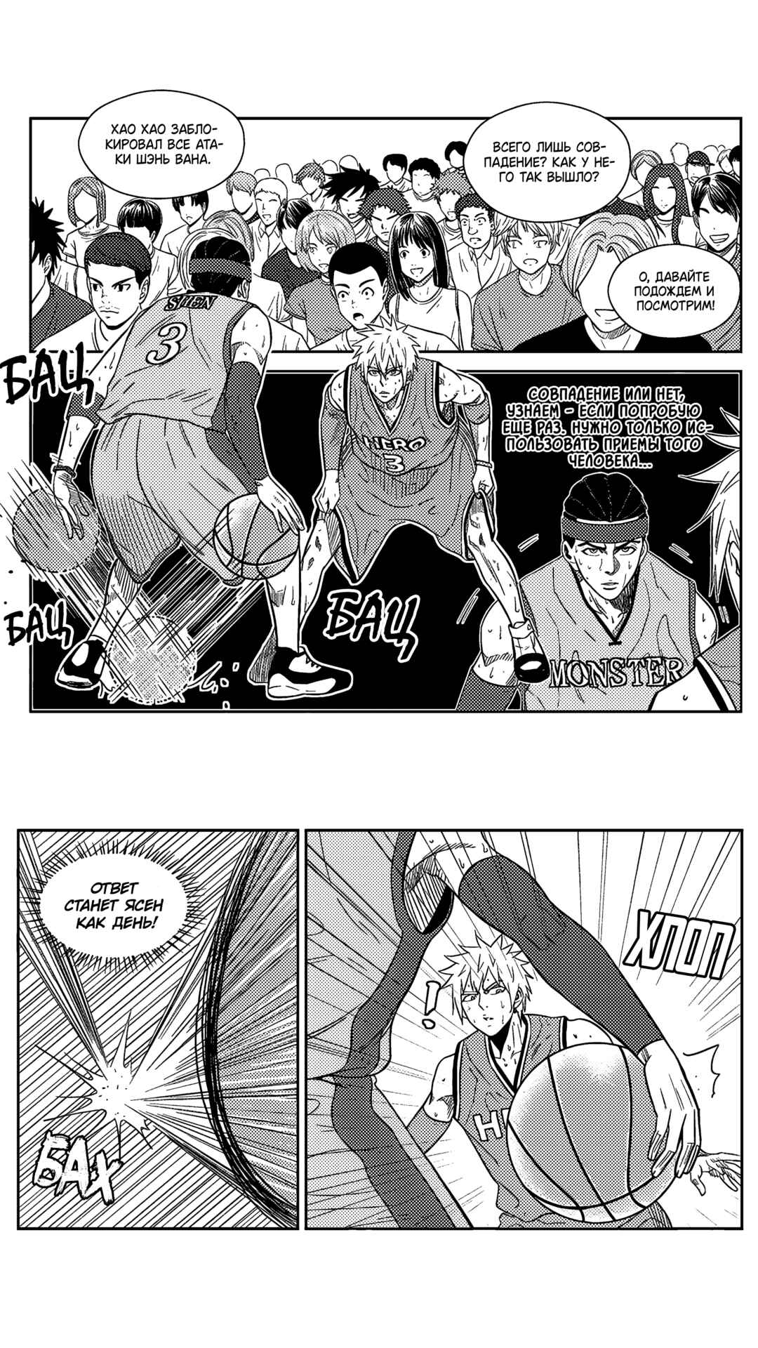 Chapter 200 - Page 2