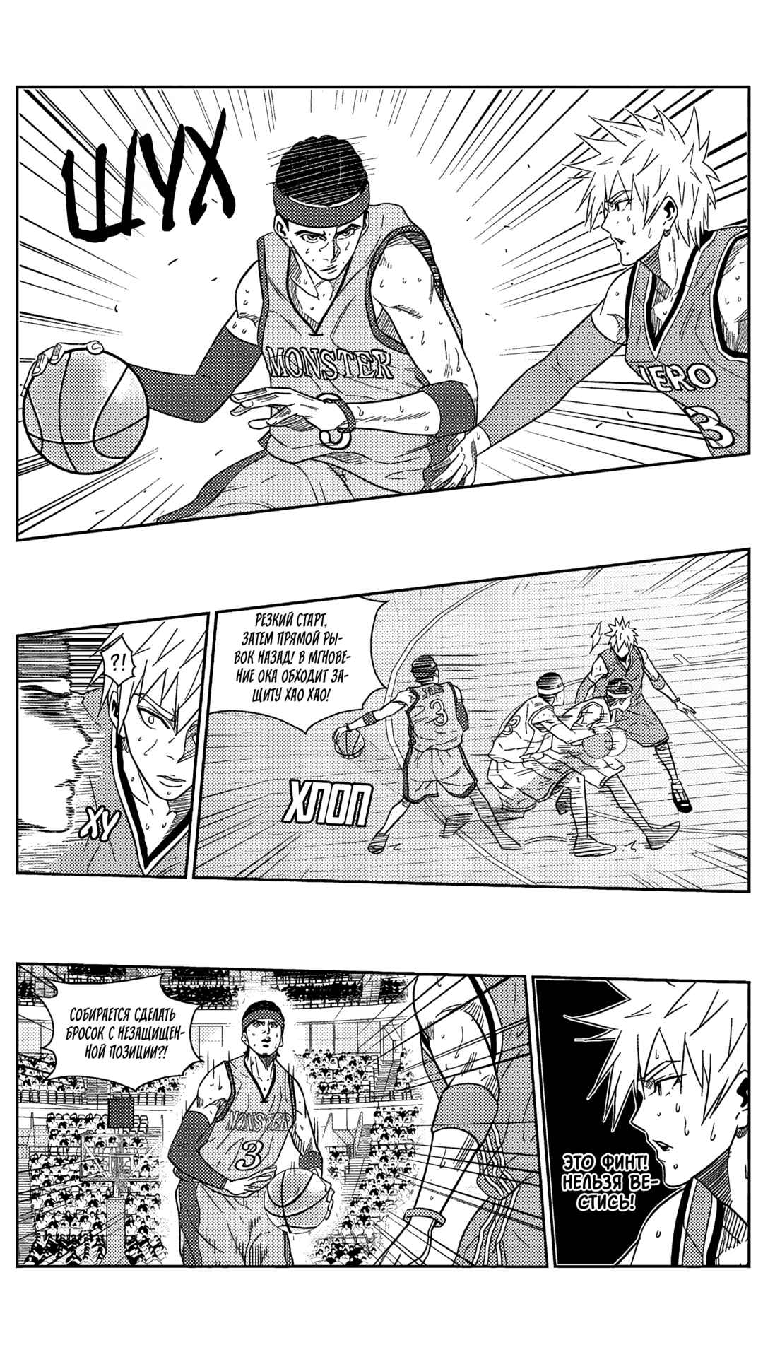 Chapter 200 - Page 3