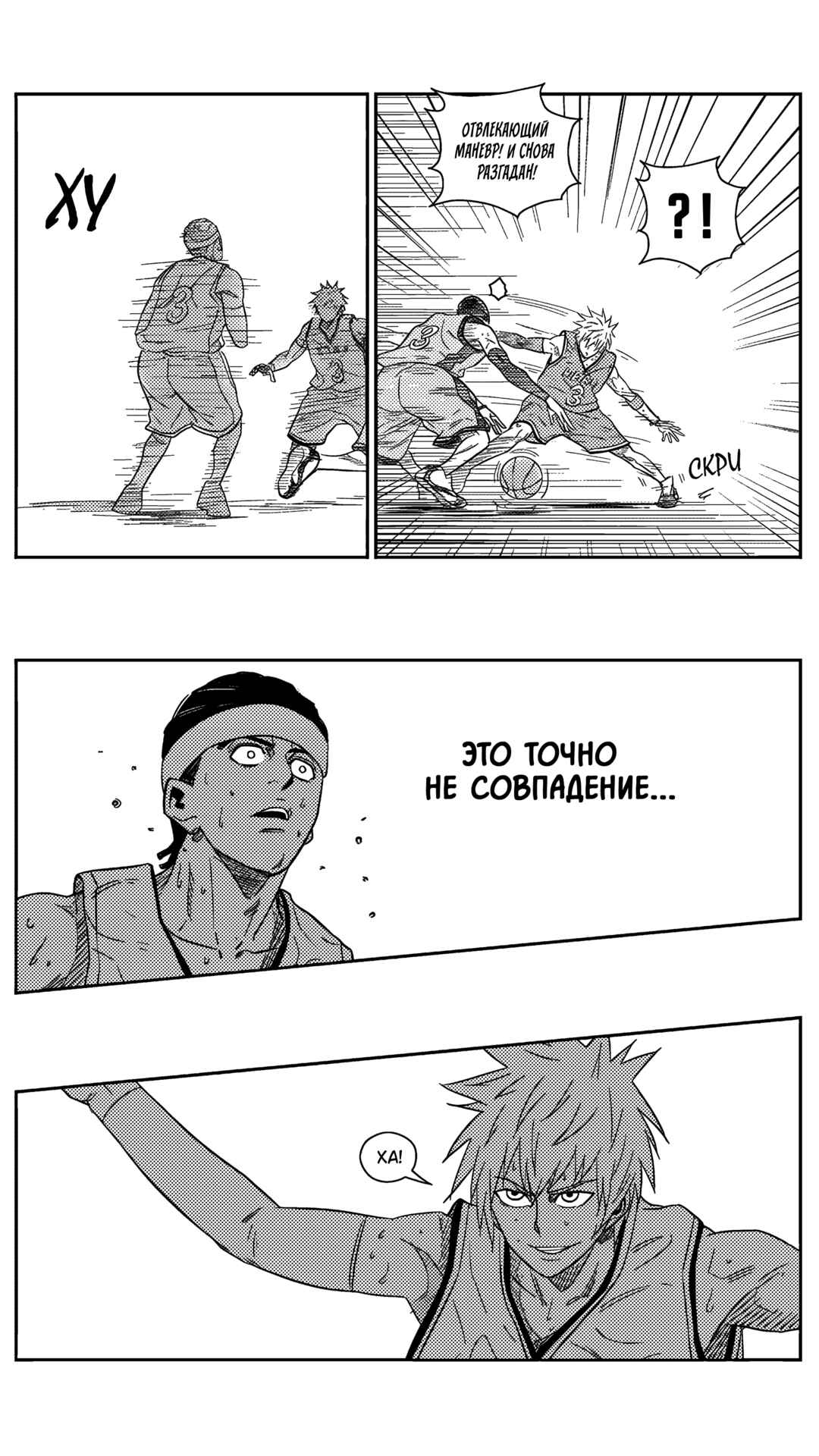 Chapter 200 - Page 4