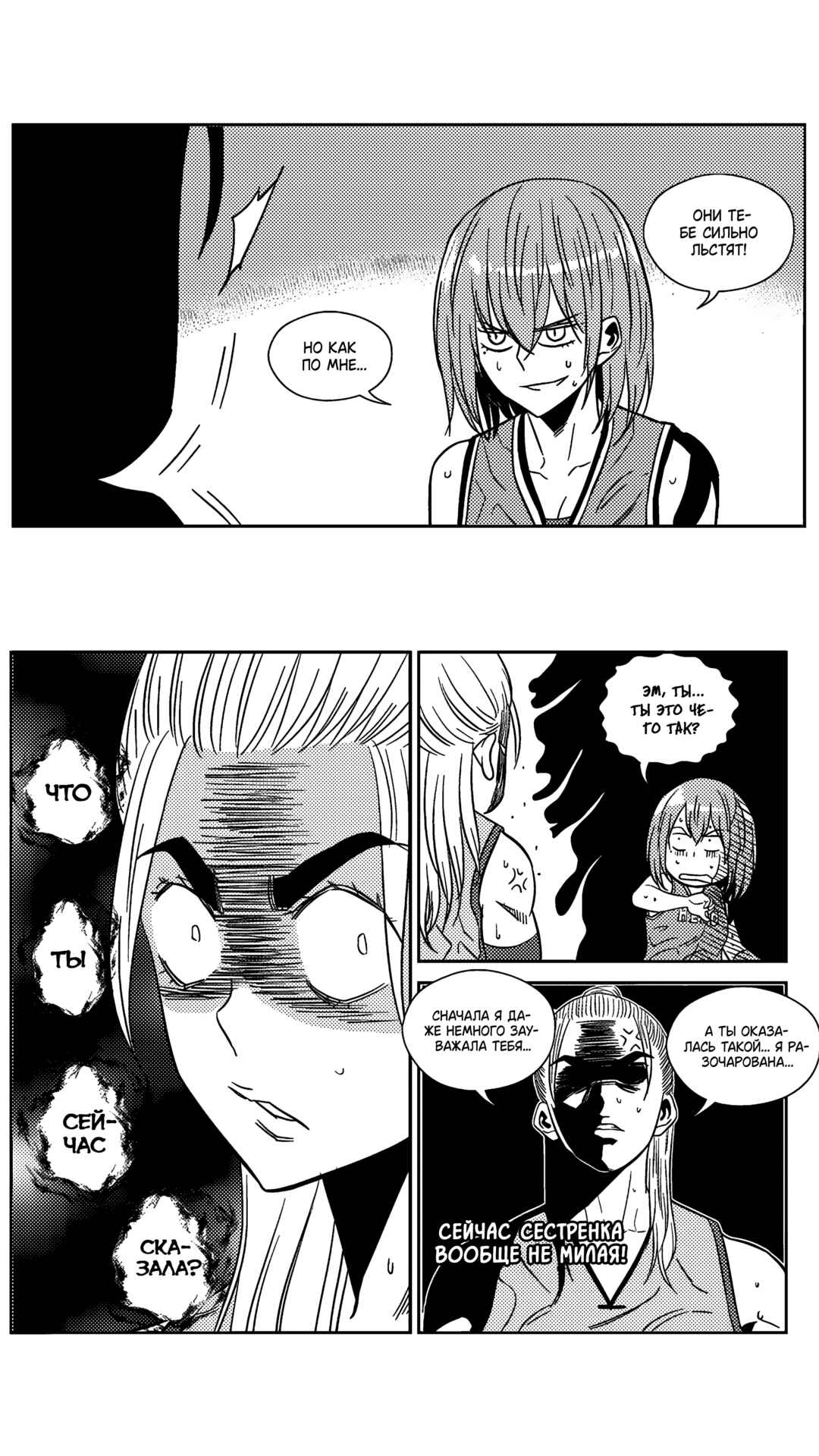 Chapter 200 - Page 6