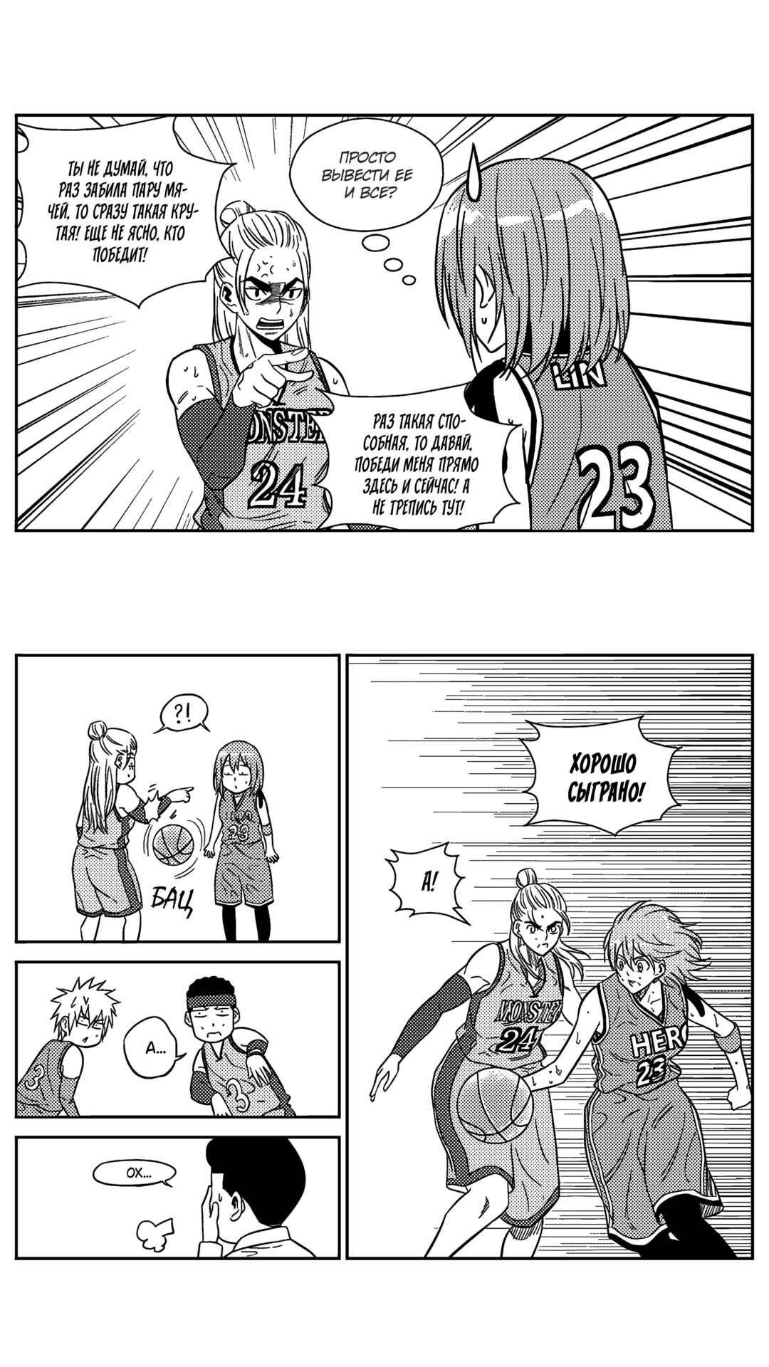 Chapter 200 - Page 7