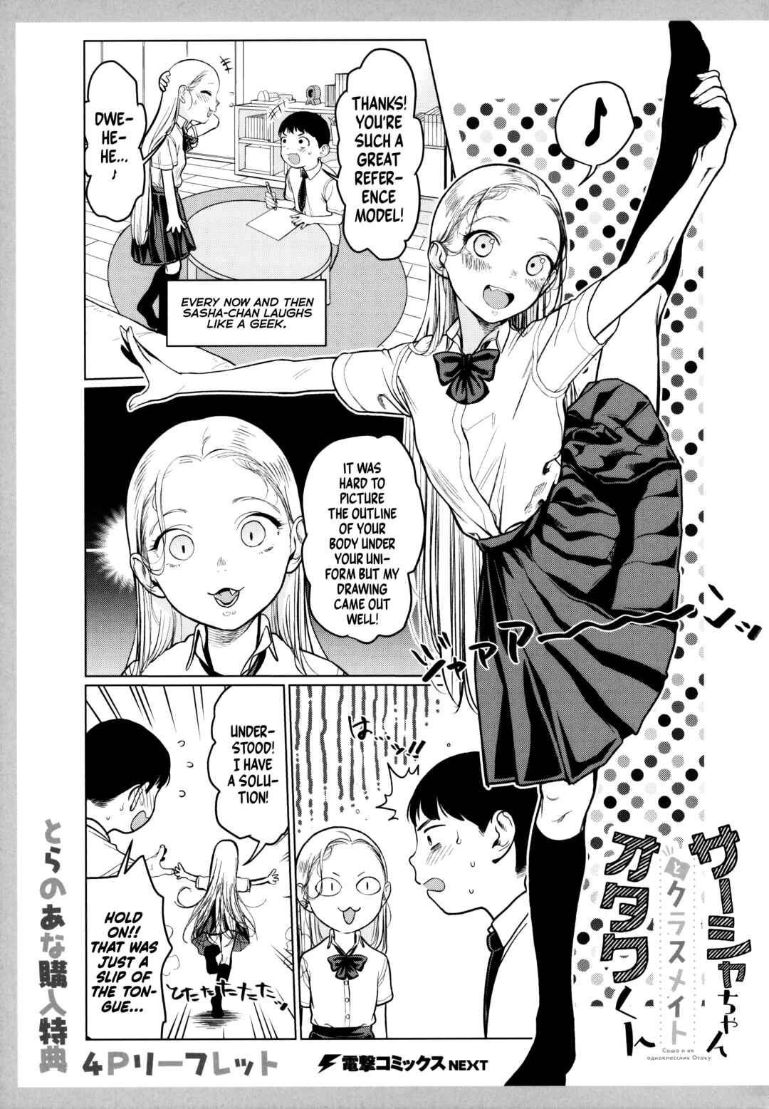 Chapter 21.9 - Page 5