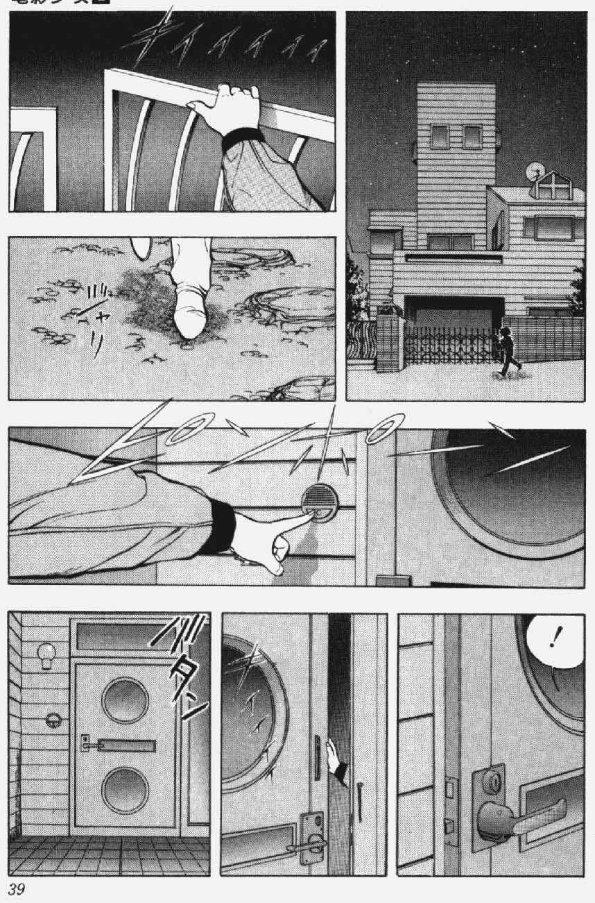 Chapter 10 - Page 15