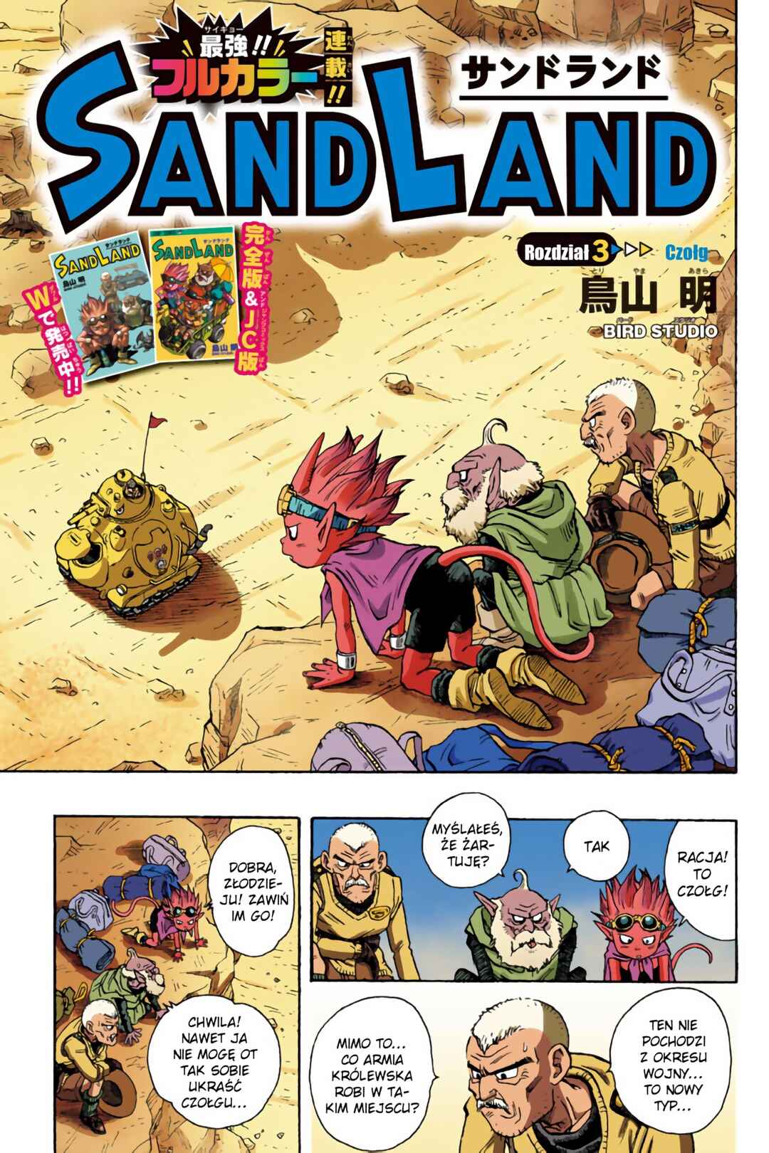 Chapter 3 - Page 1