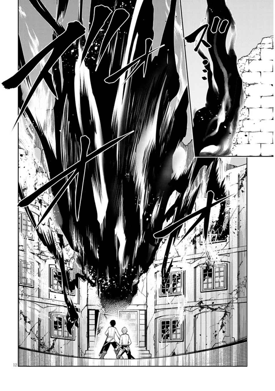 Chapter 62 - Page 13