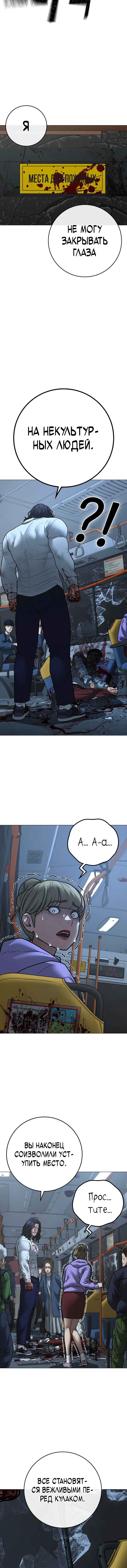Chapter 160 - Page 4