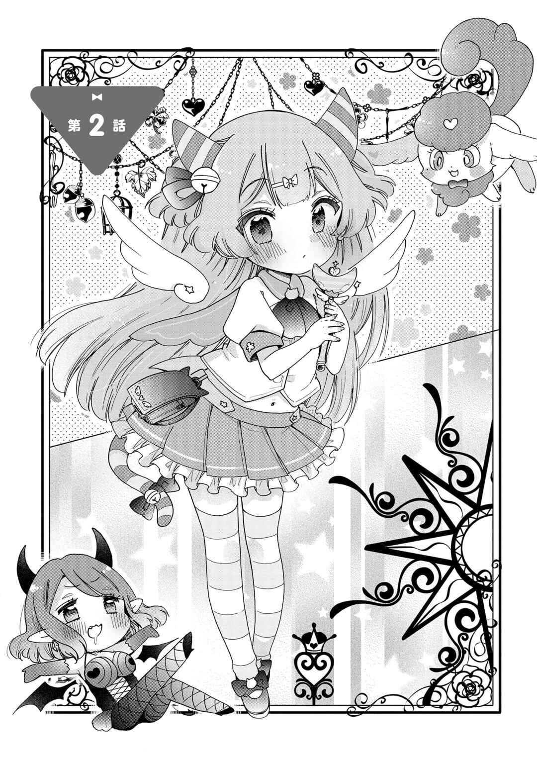 Chapter 2 - Page 2