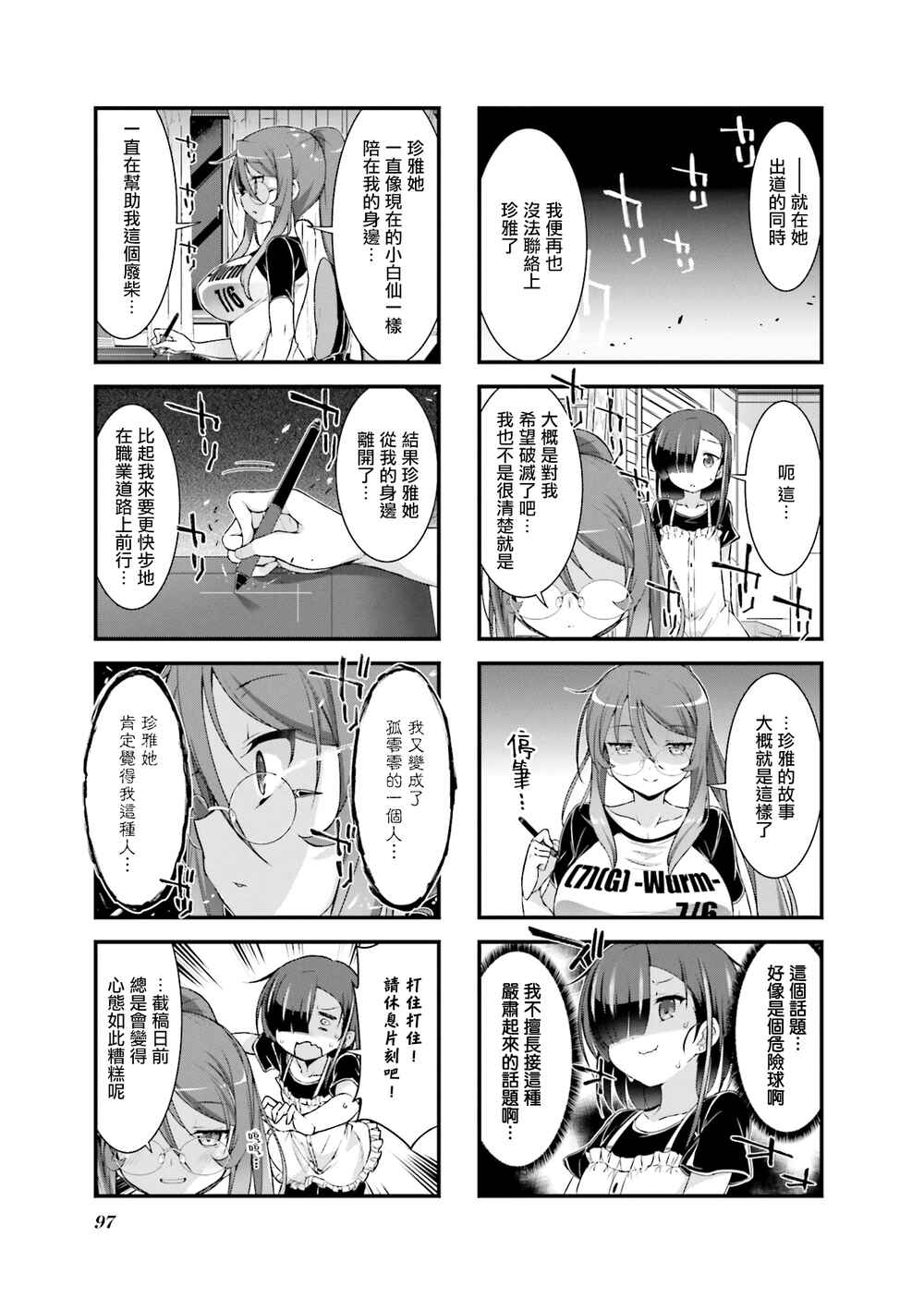Chapter 6 - Page 5