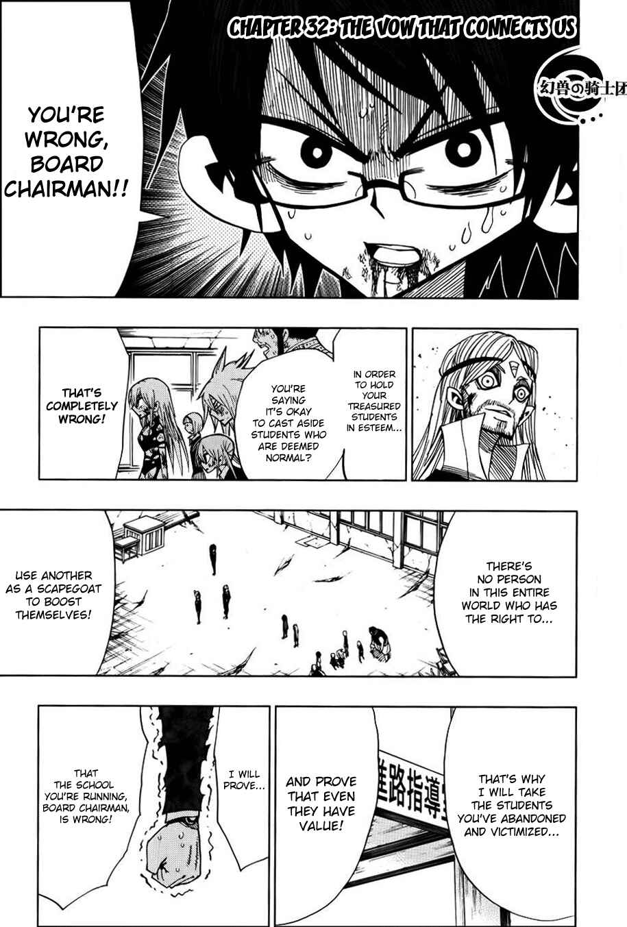 Chapter 32 - Page 1