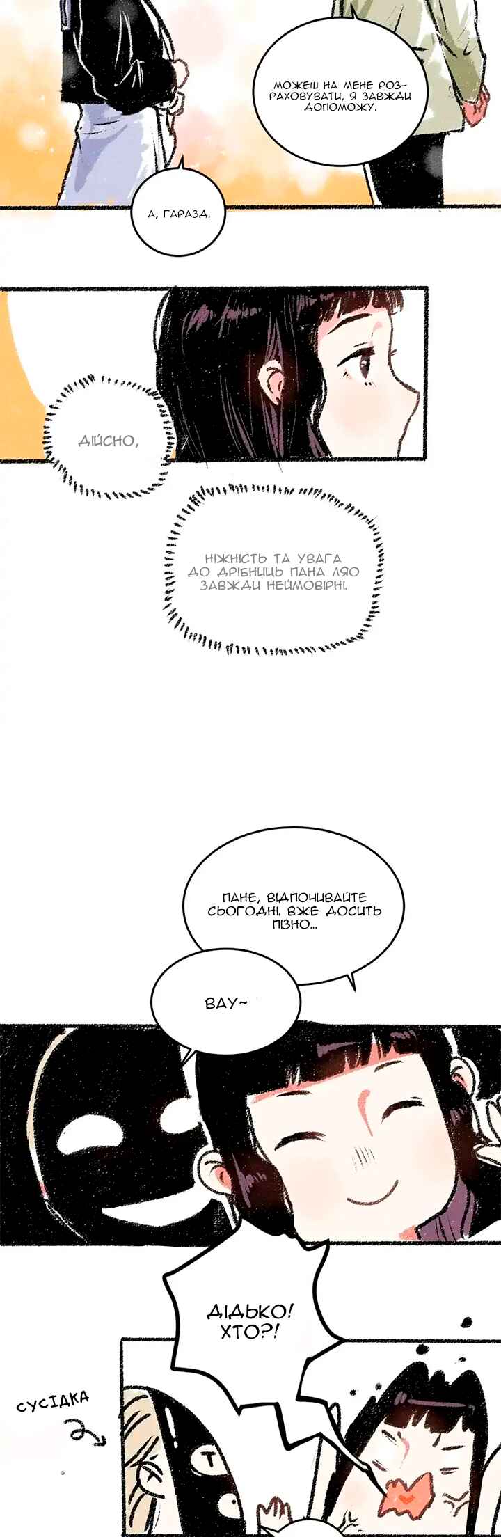 Chapter 15 - Page 13