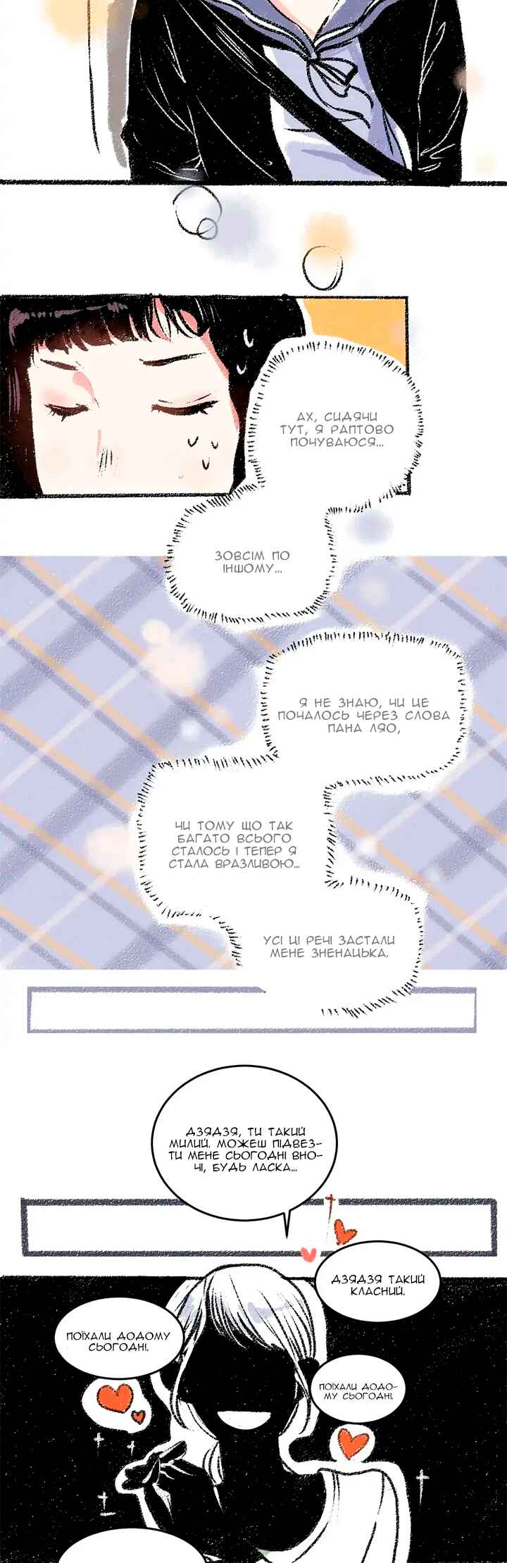 Chapter 15 - Page 3