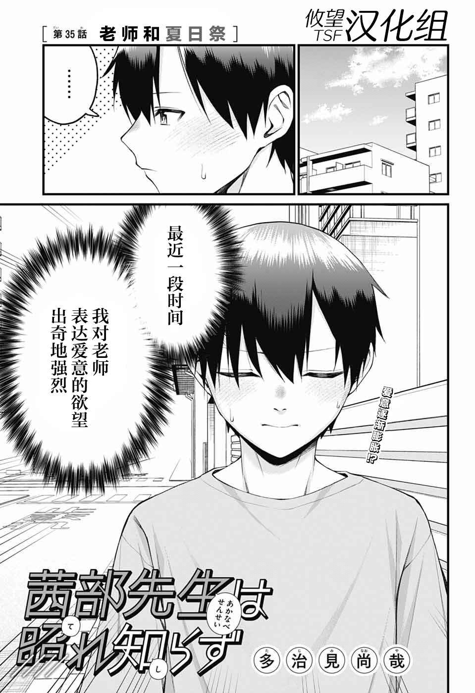 Chapter 35 - Page 1