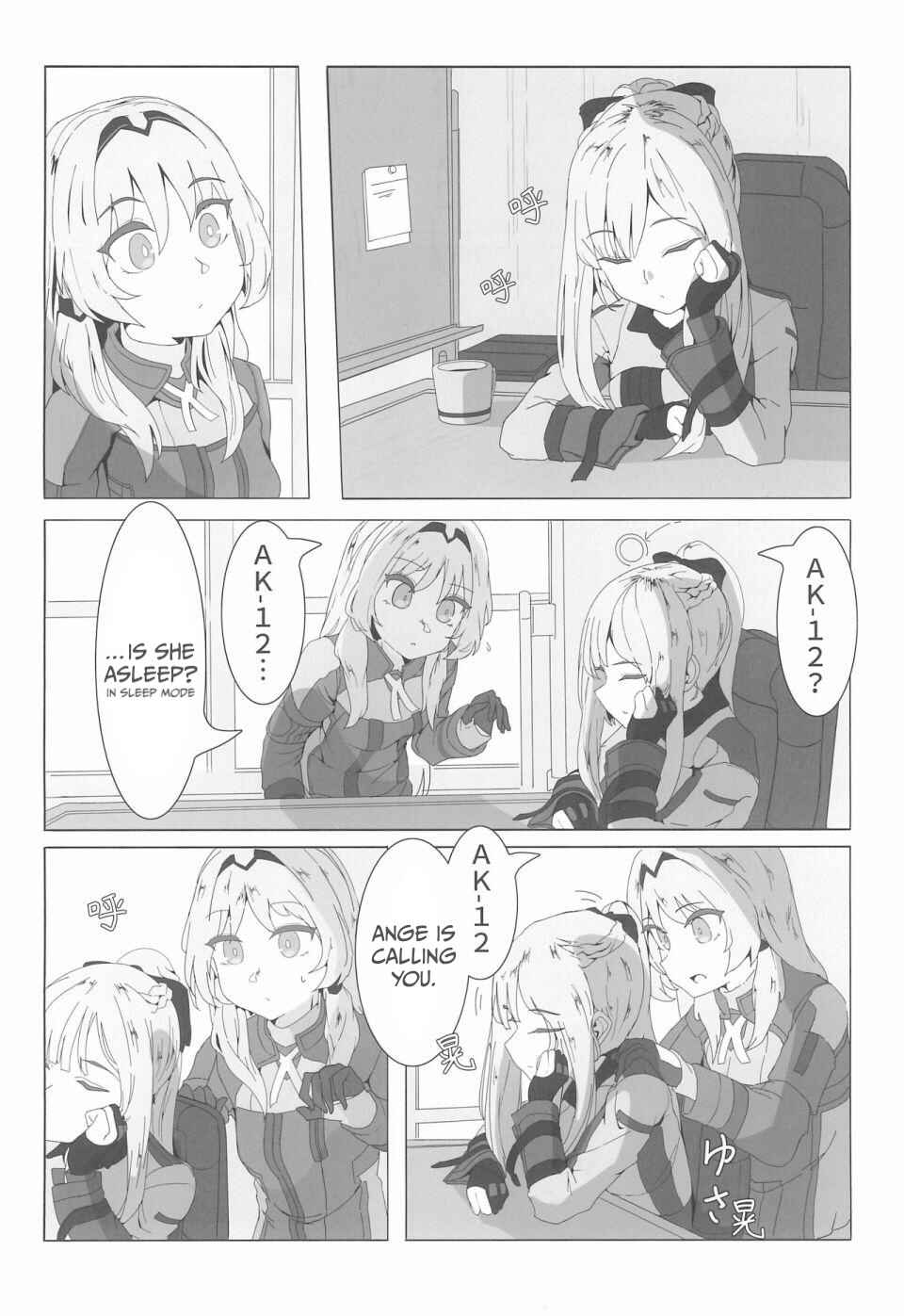 Chapter 1 - Page 3