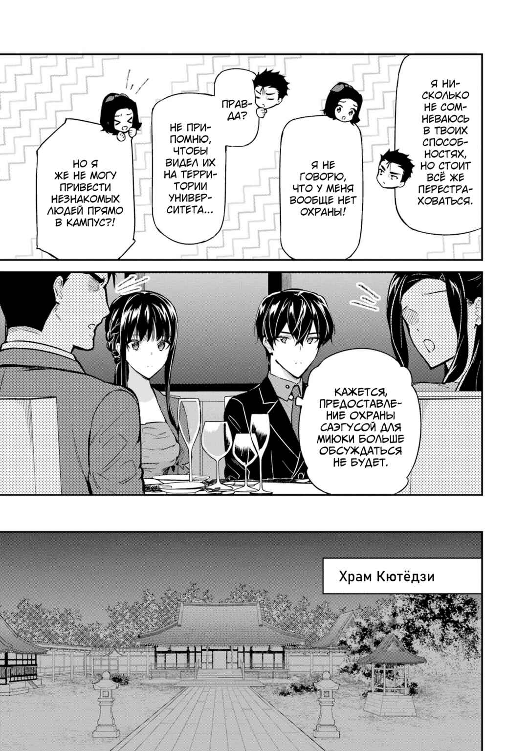 Chapter 40 - Page 12