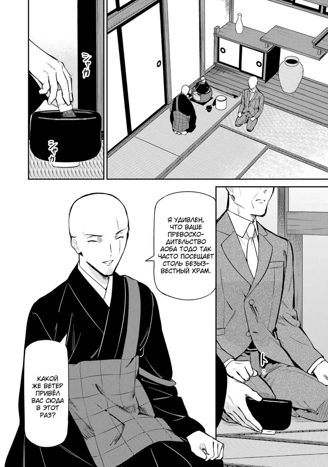 Chapter 40 - Page 13