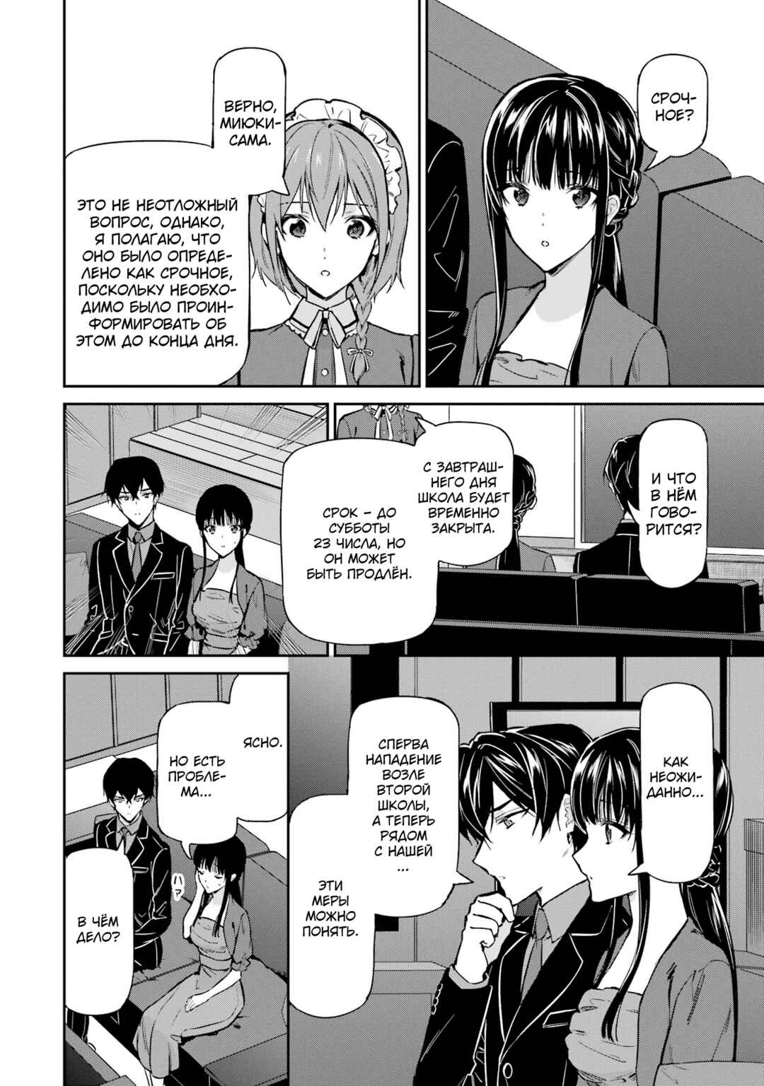 Chapter 40 - Page 27
