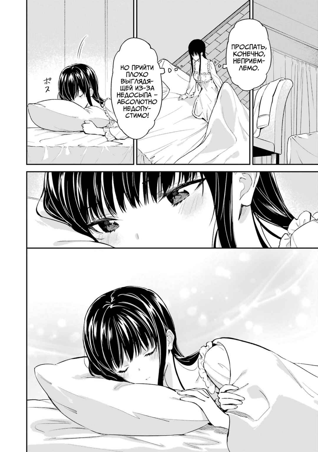 Chapter 40 - Page 35