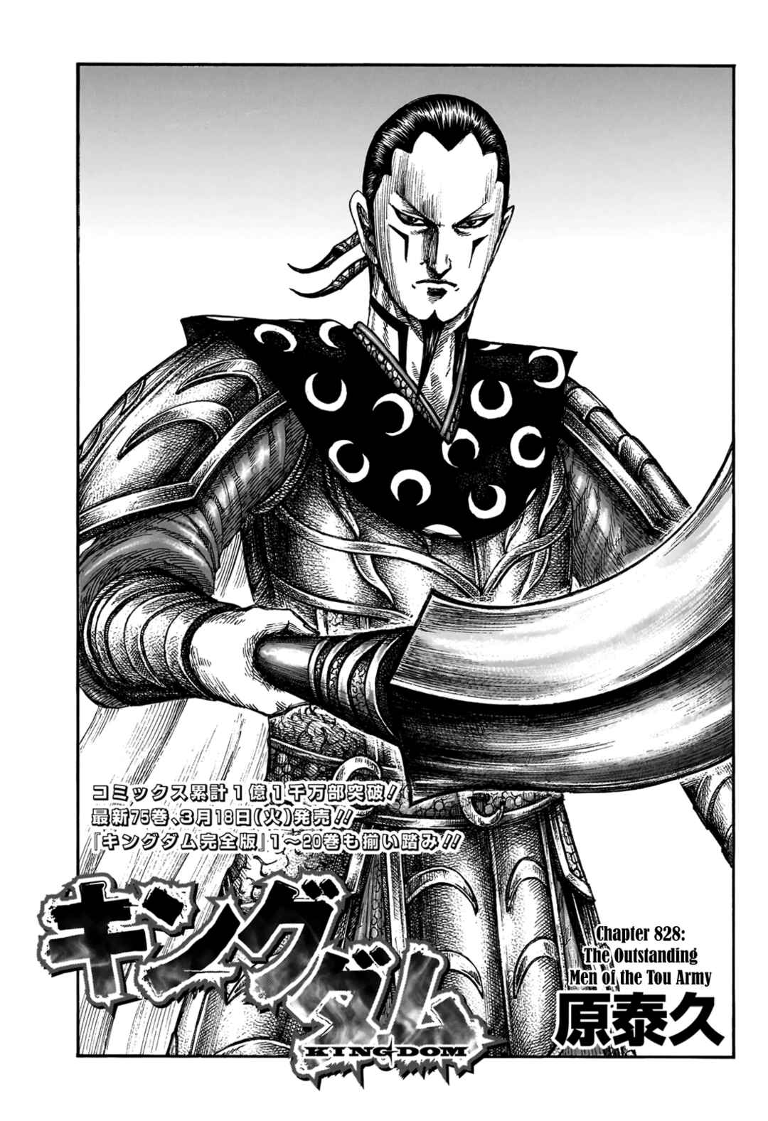 Chapter 828 - Page 3