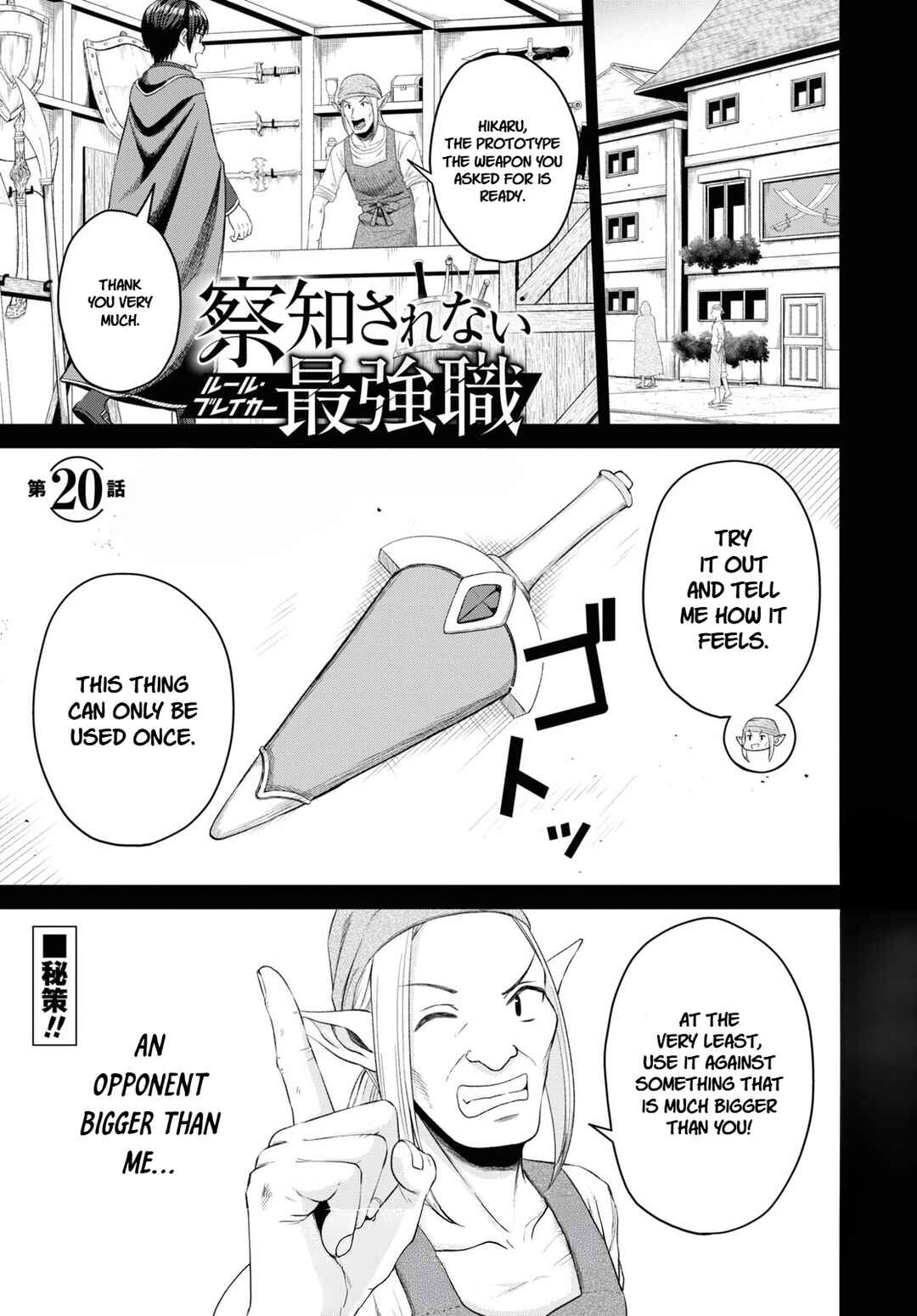 Chapter 20 - Page 1