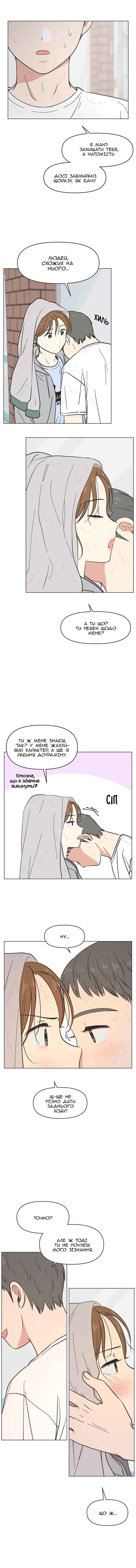 Chapter 19 - Page 4
