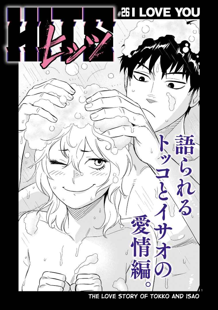 Chapter 26 - Page 1