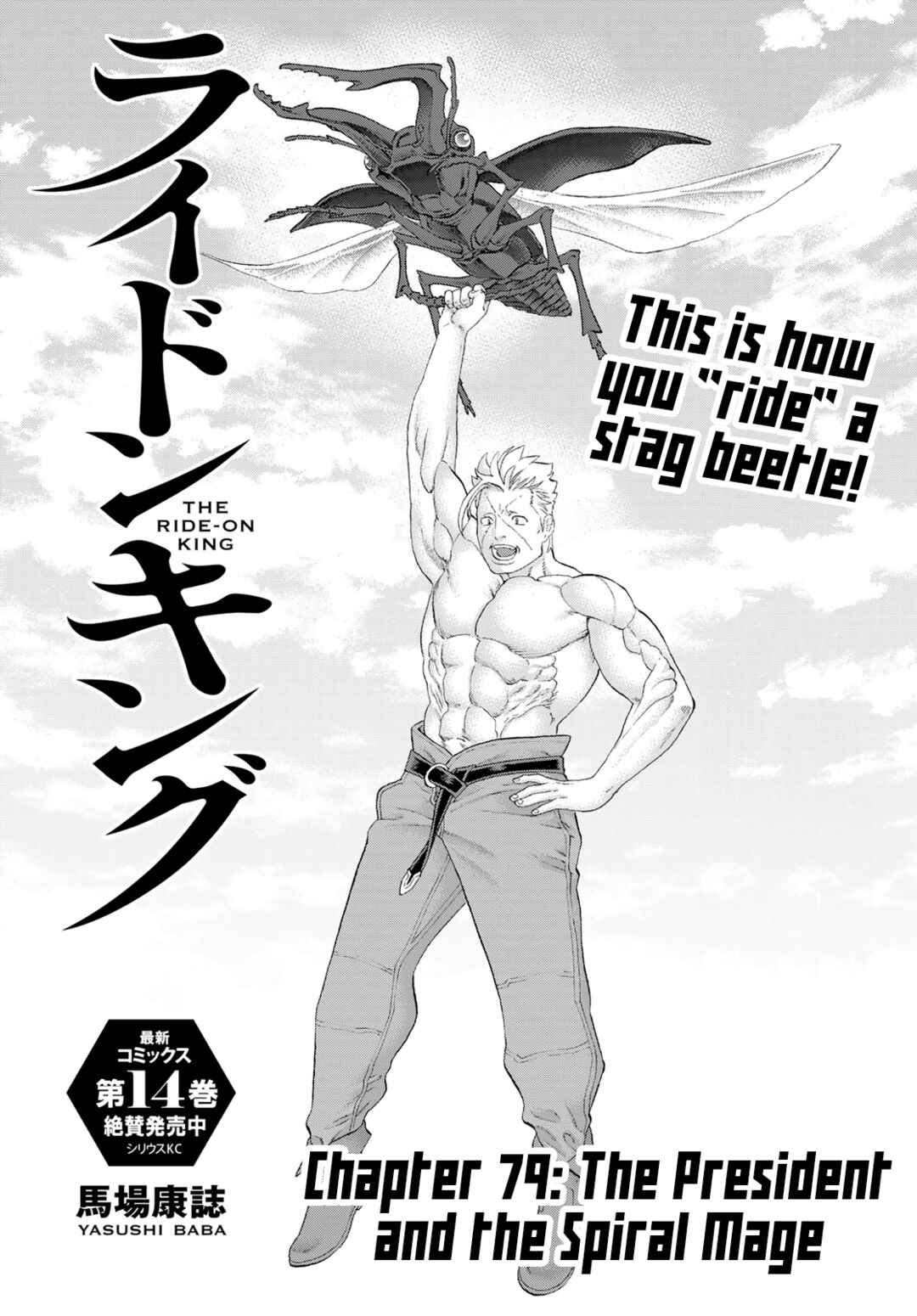 Chapter 79 - Page 1