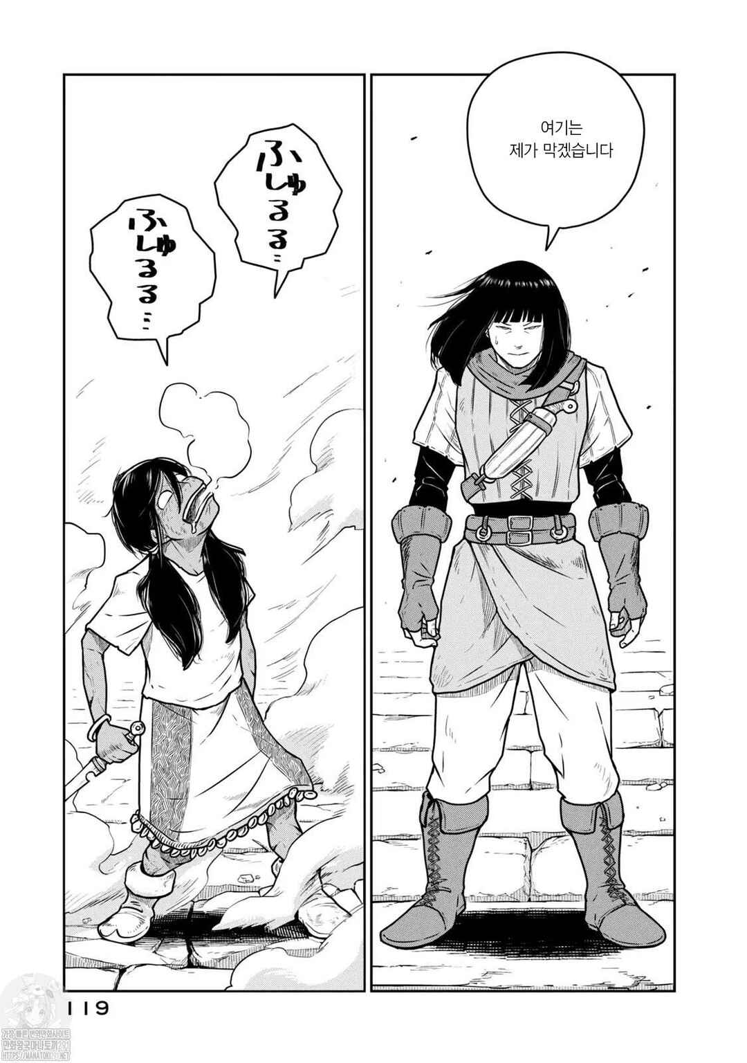 Chapter 59 - Page 15