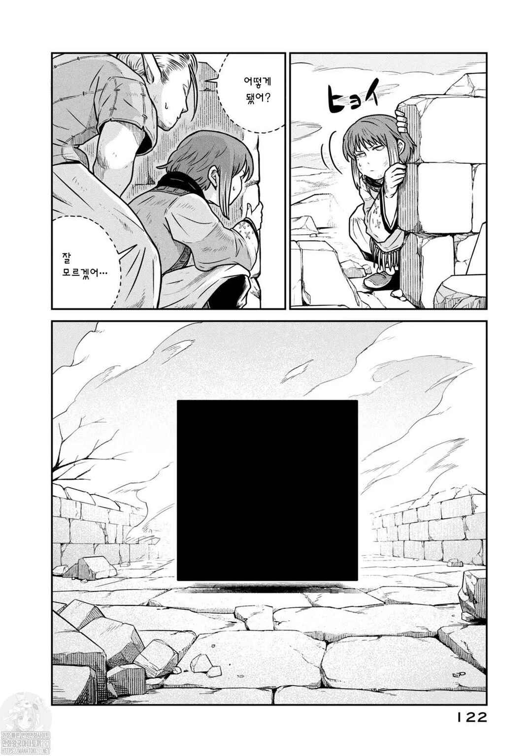 Chapter 59 - Page 18