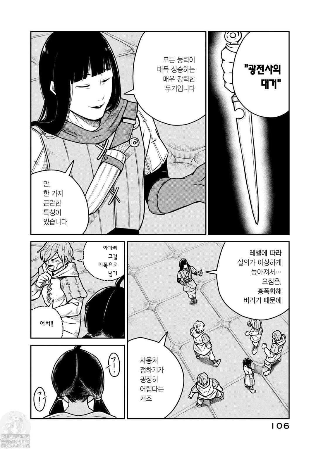 Chapter 59 - Page 2