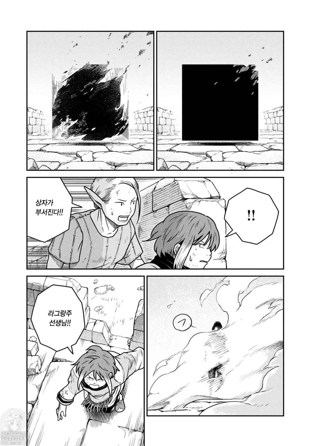 Chapter 59 - Page 21