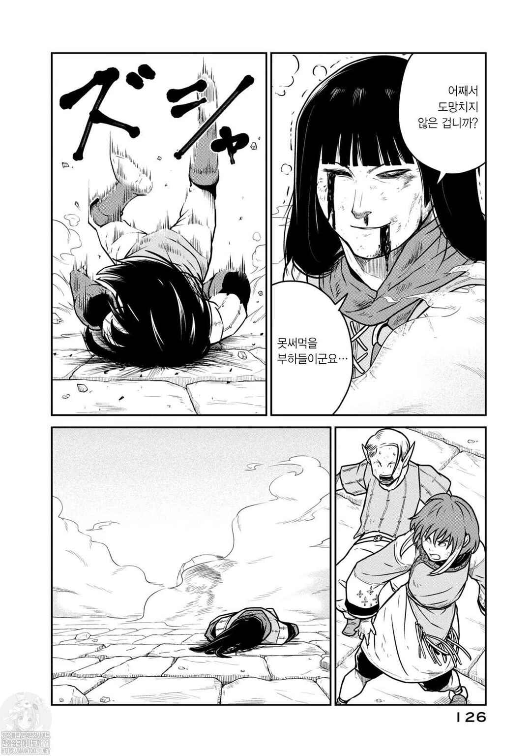Chapter 59 - Page 22