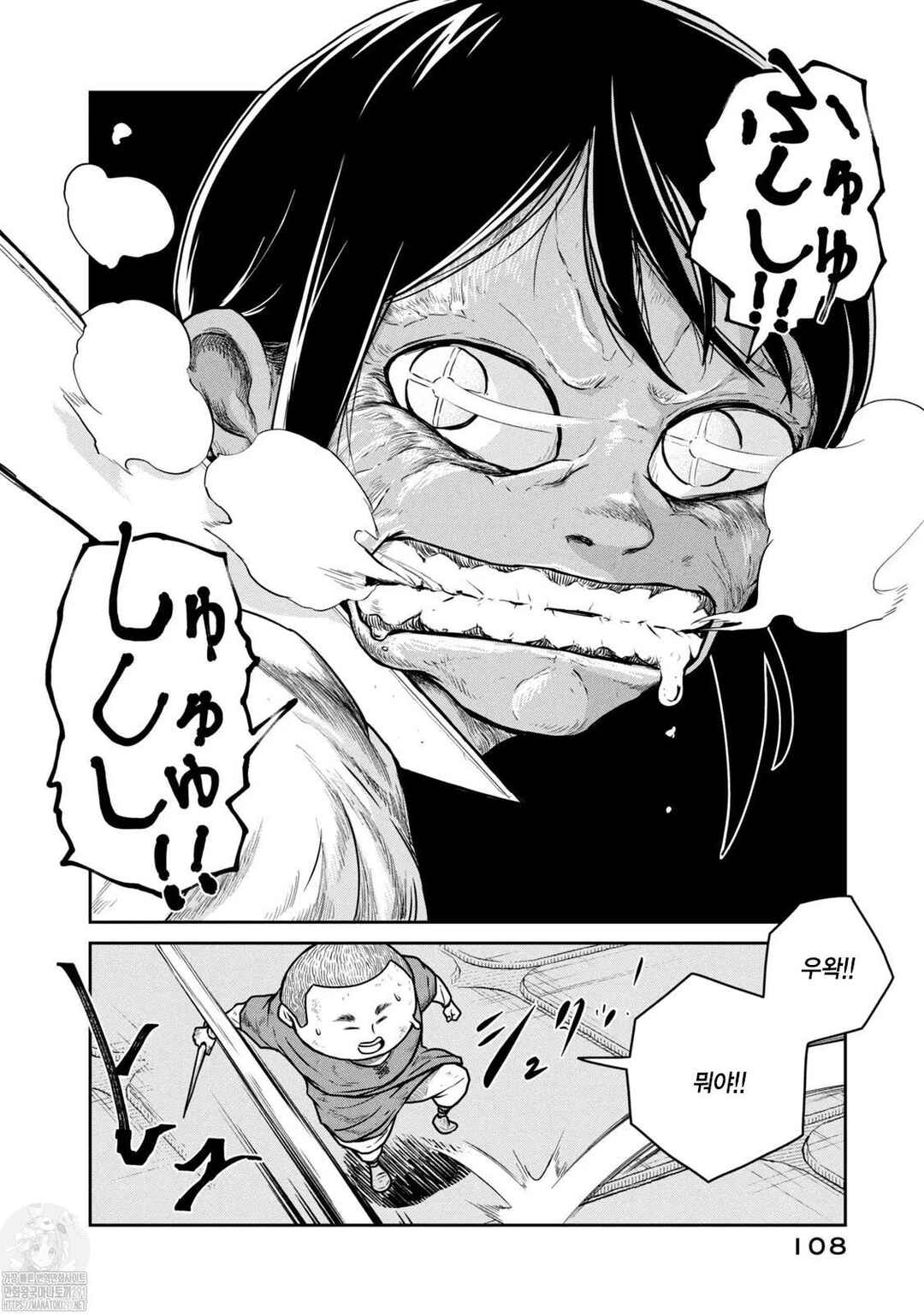 Chapter 59 - Page 4