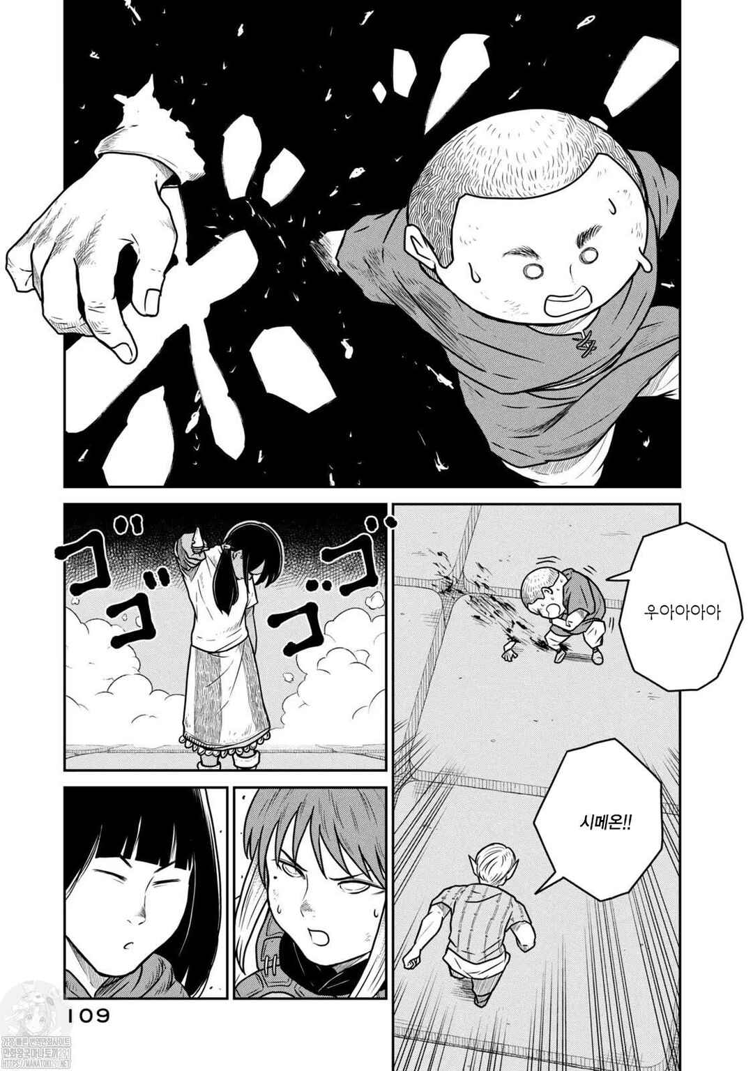 Chapter 59 - Page 5