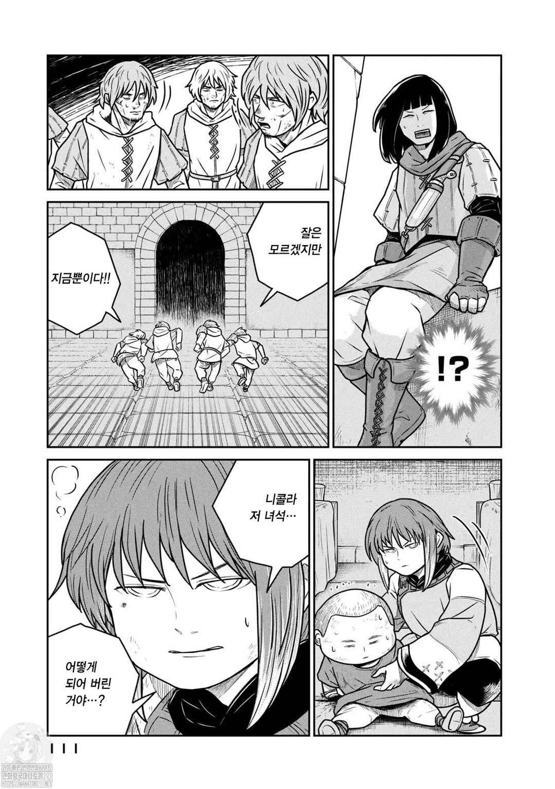 Chapter 59 - Page 7