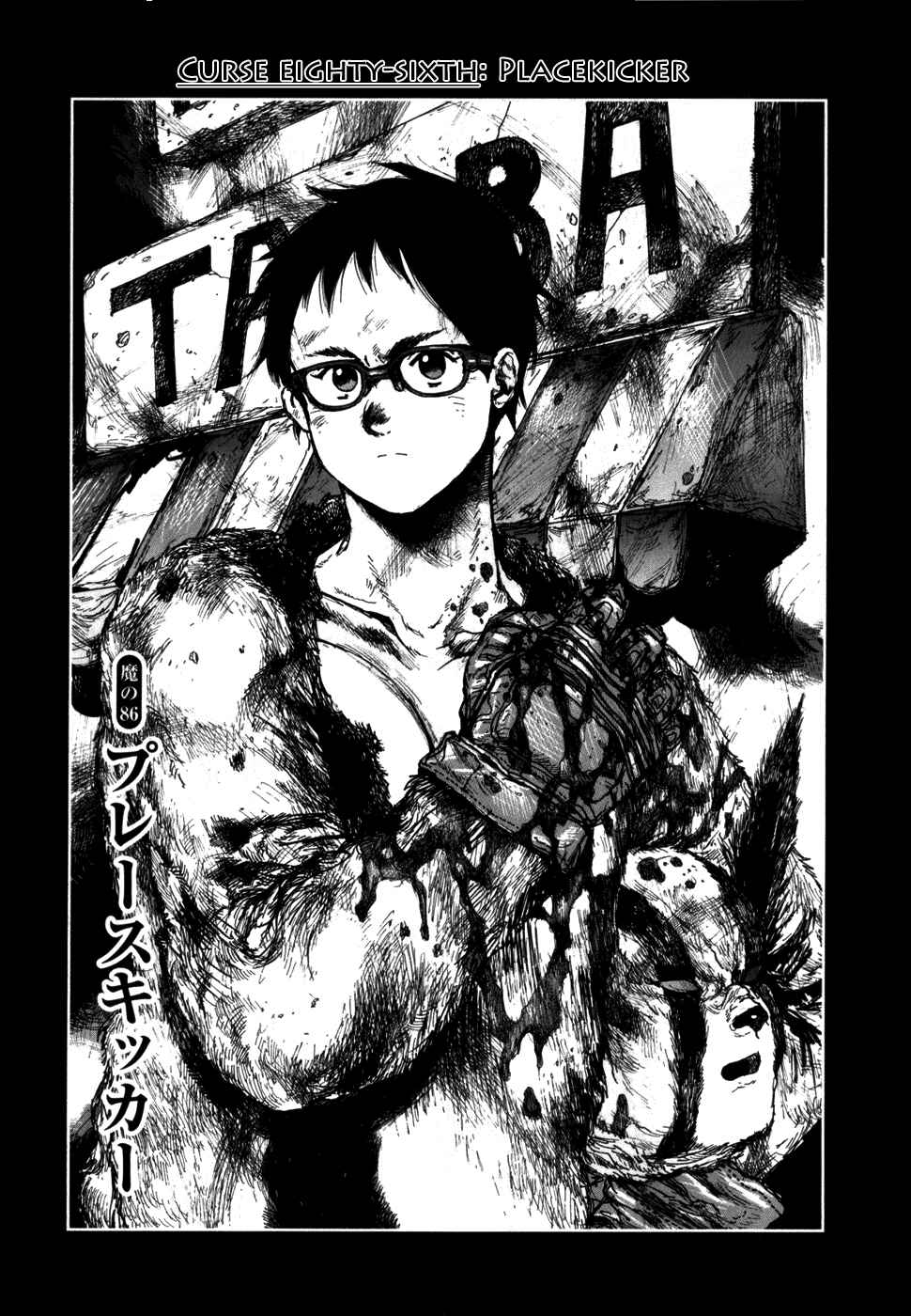 Chapter 86 - Page 11
