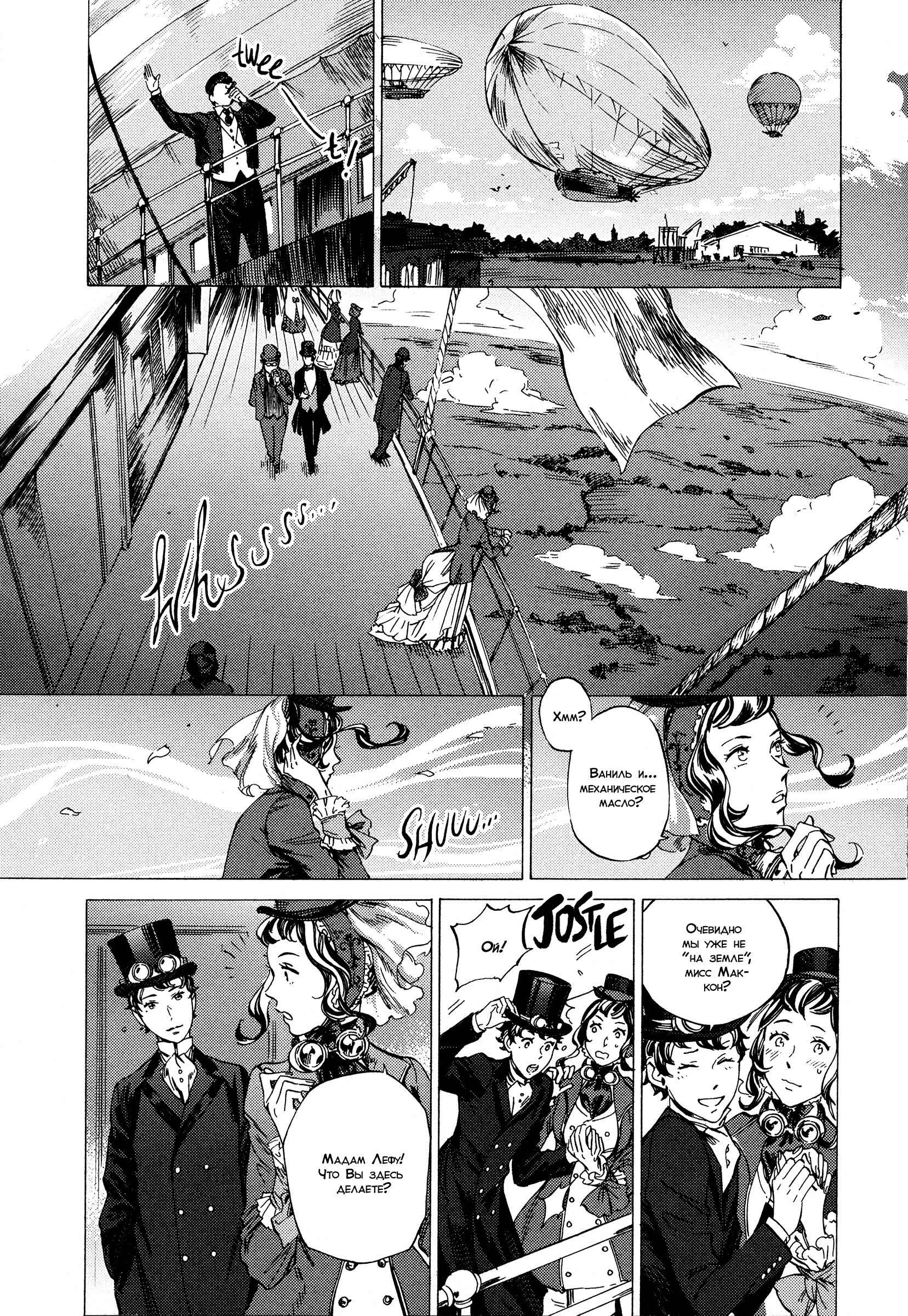 Chapter 10 - Page 12