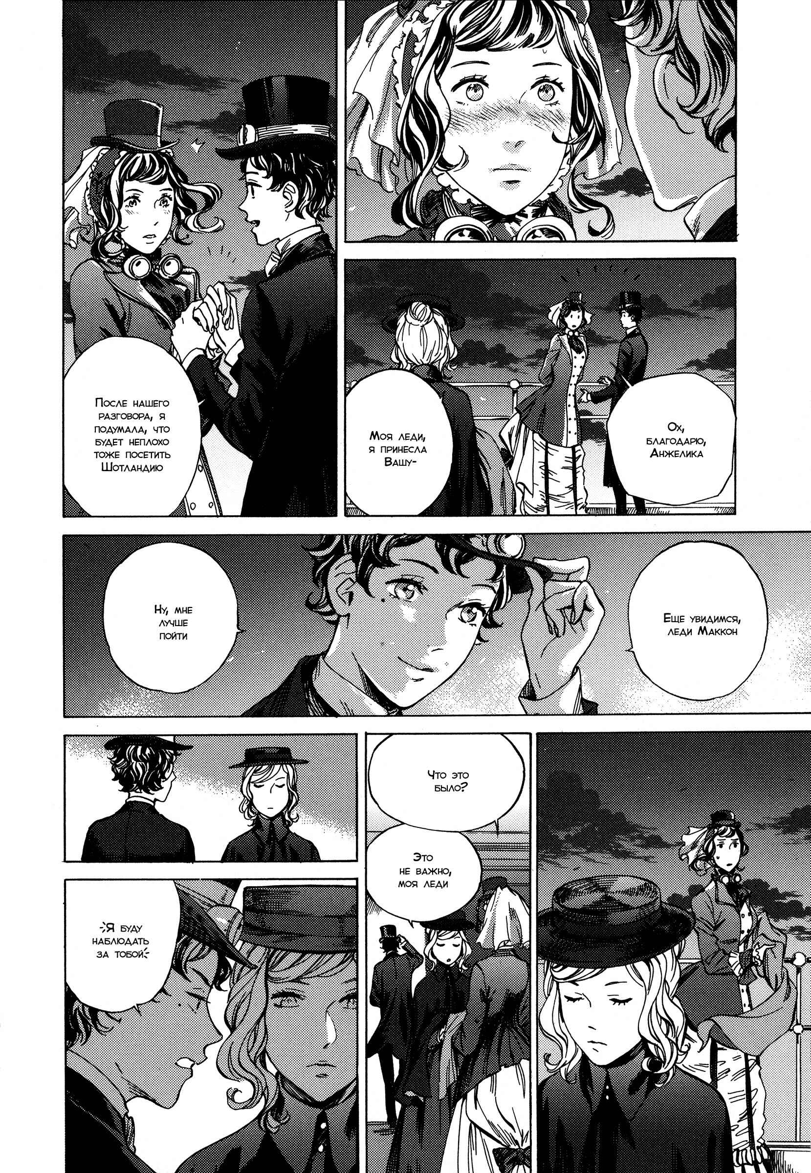 Chapter 10 - Page 13